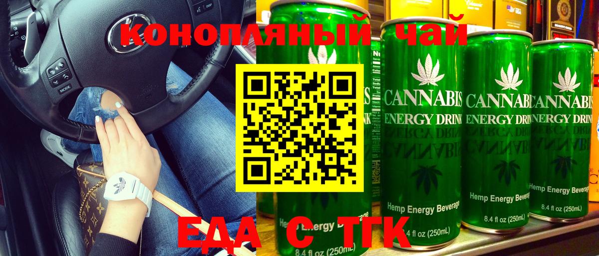 Еда ТГК марихуана  Вход с VPN  Елец 