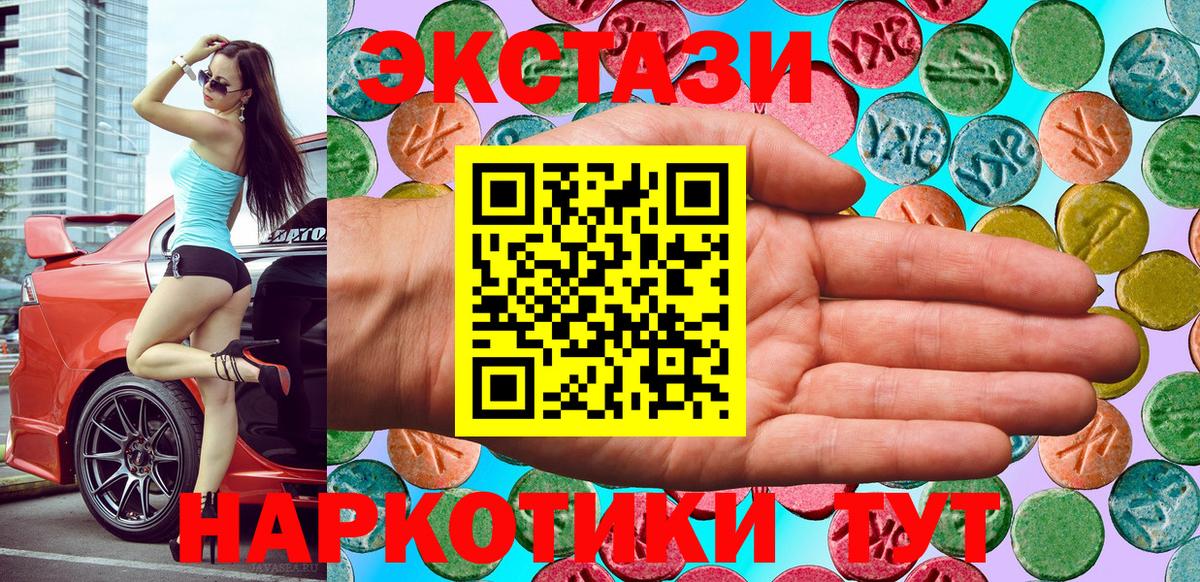 Ecstasy ешки  Вход с VPN  ЭКСТАЗИ mix  Ecstasy  Елец 
