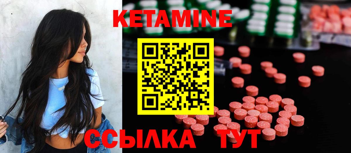 КЕТАМИН VHQ  КЕТАМИН VHQ  Елец  Вход с VPN 