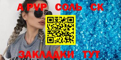 а пвп мука Бузулук
