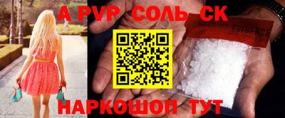 эйфоретик Будённовск