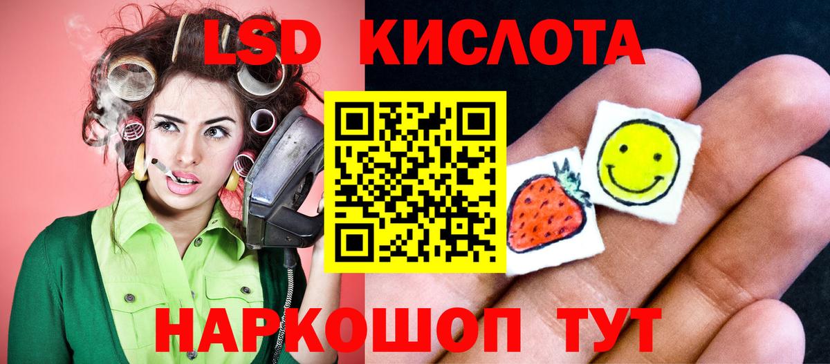 ЛСД экстази кислота  блэк спрут как войти  Елец  LSD-25 экстази кислота  Вход с VPN 