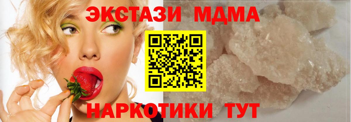 МДМА VHQ  Вход с VPN  Елец  MDMA кристаллы 