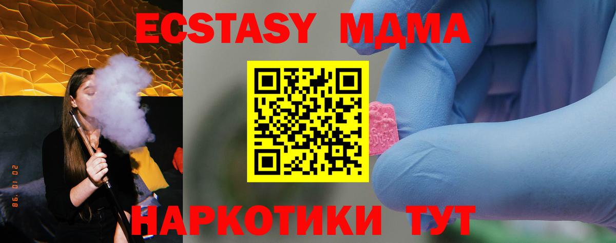 MDMA crystal Елец