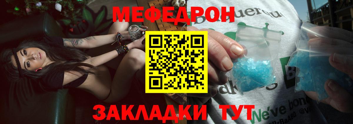 Меф кристаллы Елец