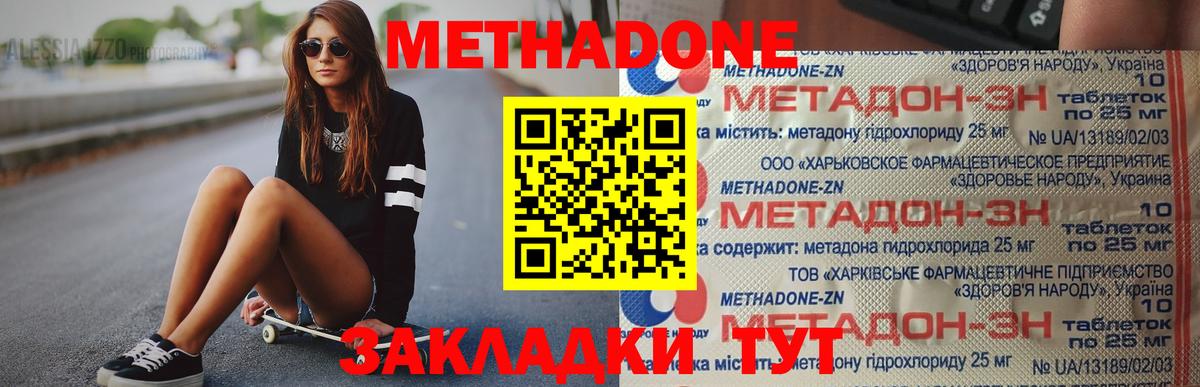 Елец  Метадон VHQ  hydra ссылка  Вход с VPN  МЕТАДОН VHQ 