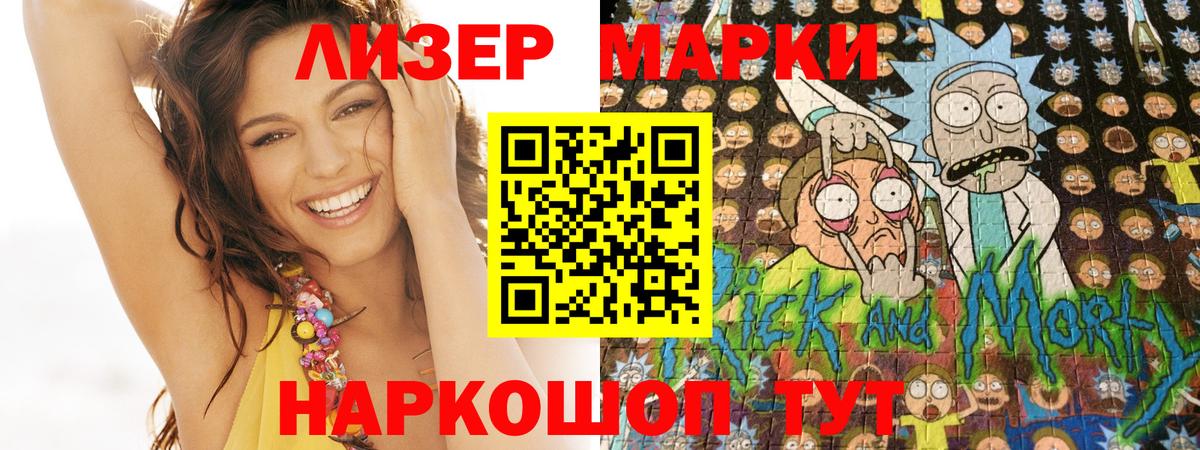 Марки 25I-NBOMe 1,5мг  Вход с VPN  Марки 25I-NBOMe 1,5мг  Марки N-bome  Елец 
