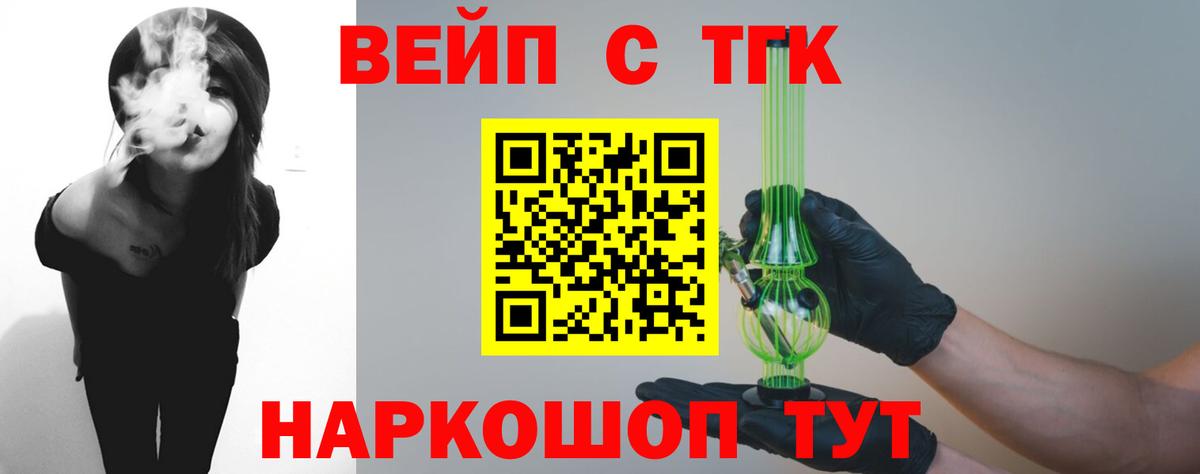 купить наркотик  ТГК гашишное масло  Вход с VPN  Елец 