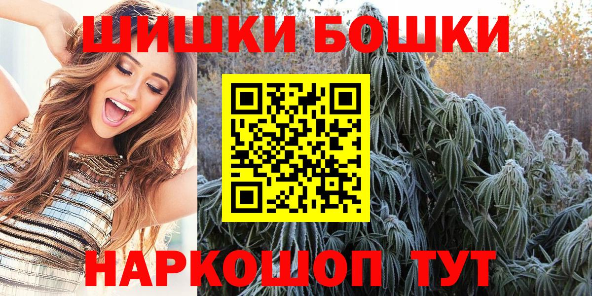 Бошки Шишки AK-47  Канабис OG Kush  Елец  Вход с VPN 